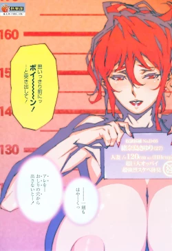 Page 13 of DOMINANCE ～ Toraware no Zettou Hen ～