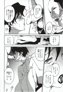 Page 153 of DOMINANCE ～ Toraware no Zettou Hen ～