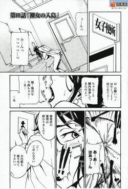 Page 18 of DOMINANCE ～ Toraware no Zettou Hen ～