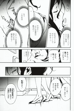 Page 22 of DOMINANCE ～ Toraware no Zettou Hen ～