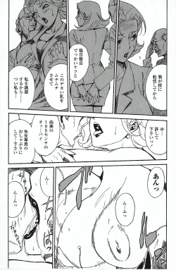 Page 29 of DOMINANCE ～ Toraware no Zettou Hen ～