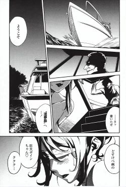 Page 34 of DOMINANCE ～ Toraware no Zettou Hen ～
