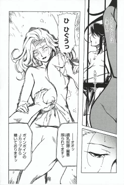 Page 45 of DOMINANCE ～ Toraware no Zettou Hen ～