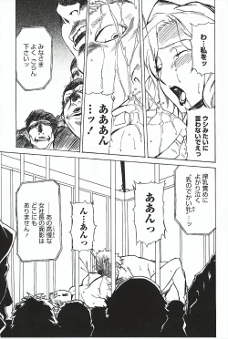 Page 46 of DOMINANCE ～ Toraware no Zettou Hen ～