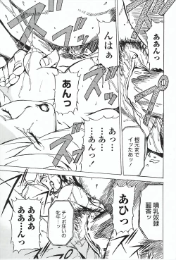 Page 48 of DOMINANCE ～ Toraware no Zettou Hen ～