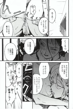 Page 50 of DOMINANCE ～ Toraware no Zettou Hen ～