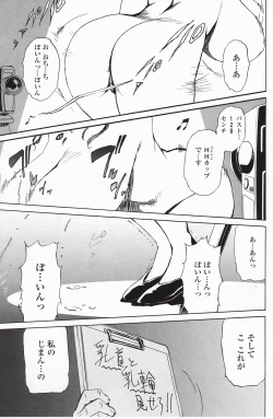 Page 58 of DOMINANCE ～ Toraware no Zettou Hen ～