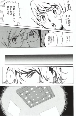 Page 86 of DOMINANCE ～ Toraware no Zettou Hen ～