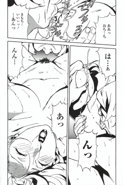 Page 93 of DOMINANCE ～ Toraware no Zettou Hen ～