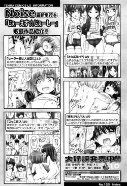 Page 268 of COMIC LO 2013-04 Vol. 109