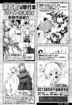 Page 382 of COMIC LO 2013-04 Vol. 109