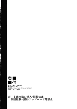 Page 21 of Servant Of Servants