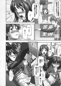 Page 12 of Otome, Nurenochi Koi