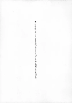 Page 189 of Otome, Nurenochi Koi