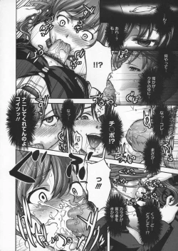 Page 78 of Otome, Nurenochi Koi