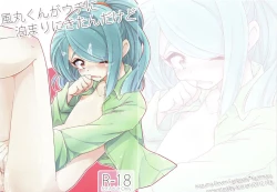 Page 16 of Kazemaru-kun ga Uchi ni Tomari Nikitan Dakedo