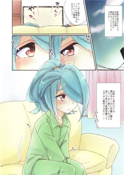 Page 2 of Kazemaru-kun ga Uchi ni Tomari Nikitan Dakedo