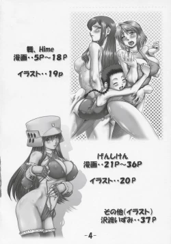 Page 3 of EMPIRE HARD CORE 5