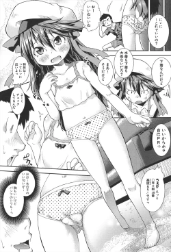 Page 205 of Chu & Lo