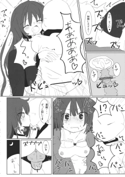 Page 13 of Seieki Saishu