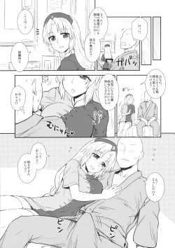 Page 14 of Seieki Saishu