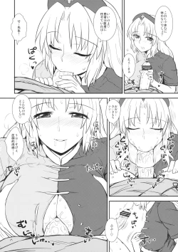 Page 15 of Seieki Saishu