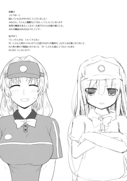 Page 24 of Seieki Saishu