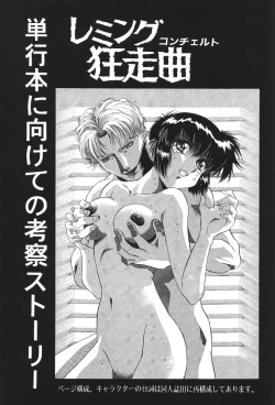 Page 155 of Hen Rei Kai Special Vol. 11