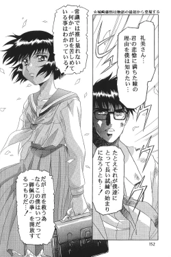 Page 158 of Hen Rei Kai Special Vol. 11