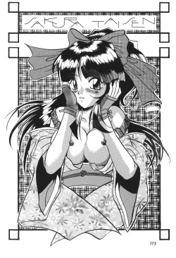 Page 179 of Hen Rei Kai Special Vol. 11