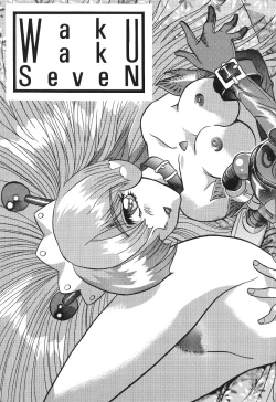 Page 182 of Hen Rei Kai Special Vol. 11