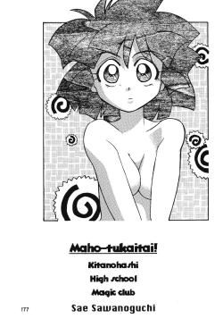 Page 184 of Hen Rei Kai Special Vol. 11