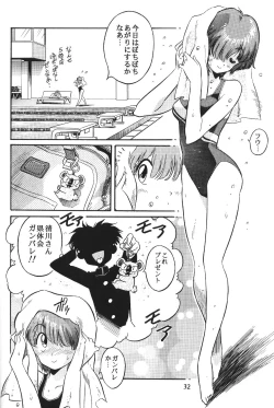 Page 34 of Hen Rei Kai Special Vol. 11