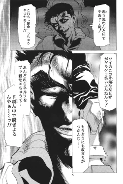 Page 6 of Hen Rei Kai Special Vol. 11