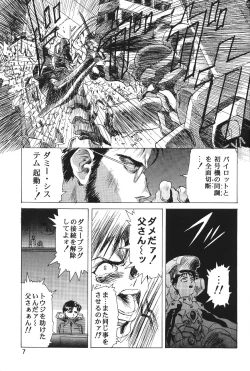 Page 8 of Hen Rei Kai Special Vol. 11
