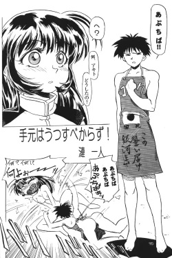 Page 93 of Hen Rei Kai Special Vol. 11