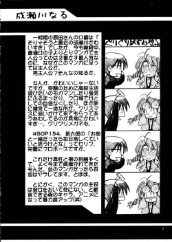 Page 4 of Ruridou Gahou 11