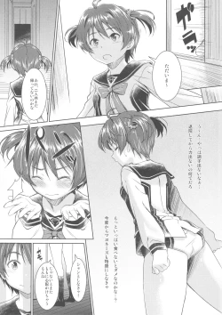 Page 2 of Aru Hi no Isshiki Shimai