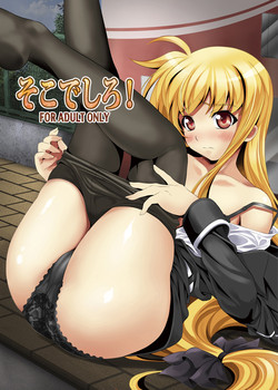 Download Sokode Siro!