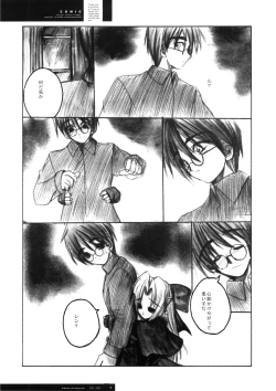 Page 16 of Freude Yorokobi no Uta