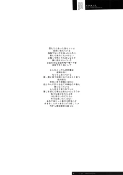 Page 29 of Freude Yorokobi no Uta