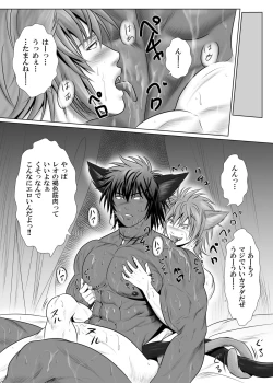 Page 9 of Vanilla Lynx, Tri Edge