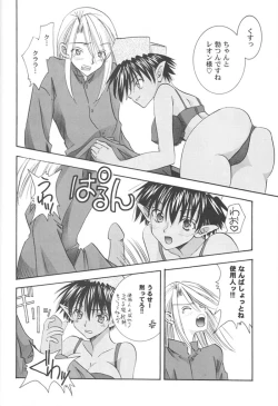 Page 101 of KAIRAKUHIME 2