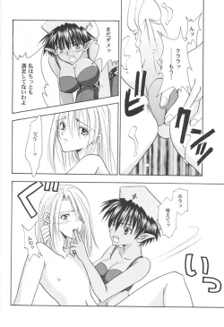 Page 103 of KAIRAKUHIME 2