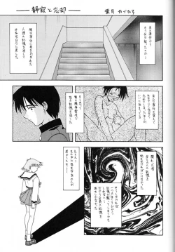 Page 28 of KAIRAKUHIME 2