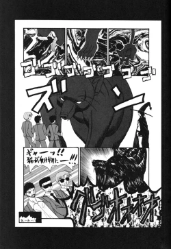 Page 48 of KAIRAKUHIME 2