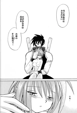 Page 81 of KAIRAKUHIME 2