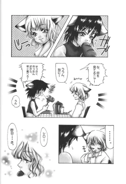 Page 89 of KAIRAKUHIME 2