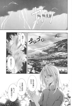 Page 94 of KAIRAKUHIME 2