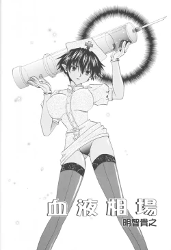 Page 95 of KAIRAKUHIME 2